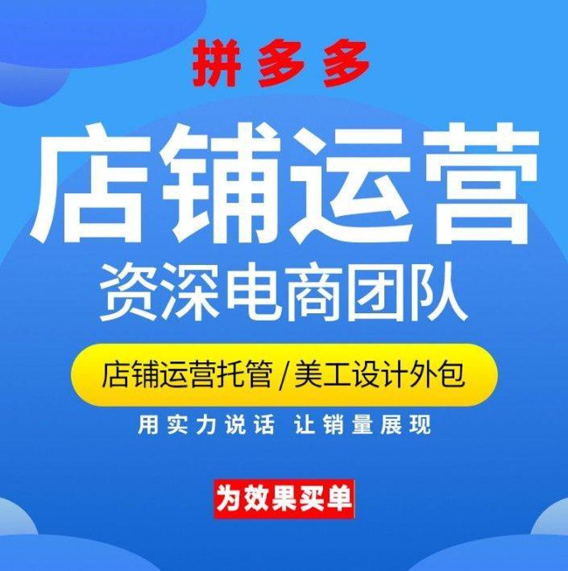 淘宝代运营收费标准到底多少?