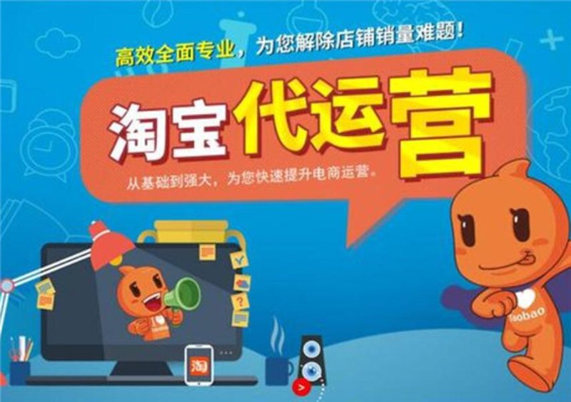 在电商领域,选择一家合适的代运营商是很多商家面临的一大难题。本文将以故事叙述类的方式,带您深入了解淘宝代运营的收费标准,并通过具体案例帮助您做出明智的选择。